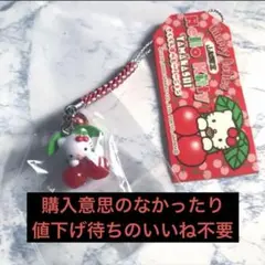 ご当地キティ 山形限定 さくらんぼ ファスナーマスコット 2002年