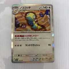 ノココッチ MEGA プロモカードパック第2弾 048/M-P にげあしドロー