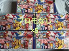 【プロモなし】ポケモンセンターフクオカ スペシャルBOX サプライのみ×5