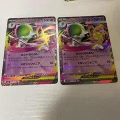 P*s様 メガサーナイトexRR 2枚!