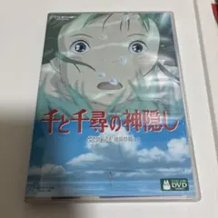 千と千尋の神隠し('01スタジオジブリ/日本テレビ/電通/徳間書店/ブエナビス…のサムネイル