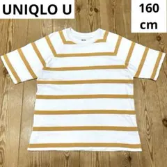 ❤️UNIQLO U❤️ユニクロU❤️ボーダー半袖Tシャツ❤️160cm❤️綿素材❤️