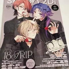 spoon.2Di vol.129 エイトリ えぶホス