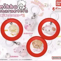 mikko characters めじるしアクセサリー2【3個セット】