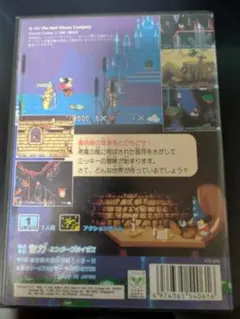 ファンタジア　ミッキーマウスマジック セガサターン