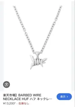 hufシルバーロゴペンダントネックレス 美品 HUF ネックレス REGIONAL NECKLACE SILVER メンズ レディース