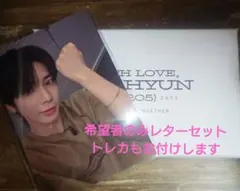 テヒョン　WITH LOVE　ブレスレット　トレカ　セット