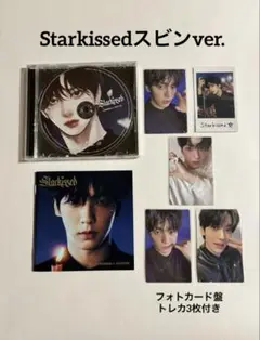 TXT Starkissed スビンver.