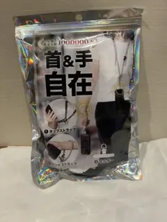 スマホショルダーストラップ 2way ブラック