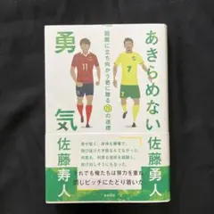 2025年最新】佐藤_寿人の人気アイテム - メルカリ