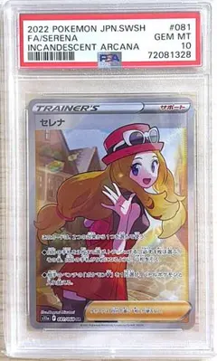 2026年最新】セレナ sr psa9の人気アイテム - メルカリ