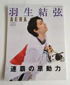 2025年最新】羽生結弦本の人気アイテム - メルカリ