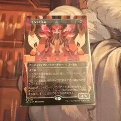 うろつく玉座　ノーマル　日本語版 うろつく玉座 ノーマル 日本語版 - メルカリ