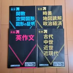 2025年最新】進研ゼミセレクト5の人気アイテム - メルカリ