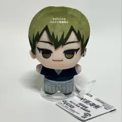 禪院直哉 ぬいぐるみ