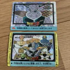ドラゴンボールZ アマダ PPカードAMADA 泡プリズム 338ギニュー特戦隊