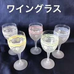 【食器】ワイングラス　5色のカラー模様セット