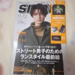 Smart　スマート　2026年11月・12月合併号　付録なし　本田響矢