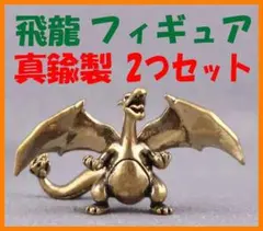 リザードン ポケモン メタル フィギュア コレクション - メルカリ