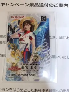 Mリーグ　高宮まり選手　サイン入りポストカード Mリーグ 高宮まり選手 サイン入りポストカード 2025年最新】高宮