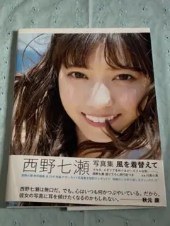 2026年最新】西野七瀬 アザーカットの人気アイテム - メルカリ