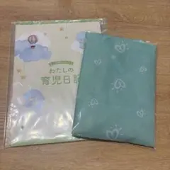 育児日記　エコバッグ　セット