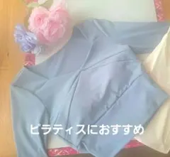 ピラティスウェア☆ヨガウェア☆トップス☆Mサイズ☆長袖☆ブルー☆可愛い