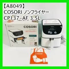コソリ　COSORI プレミアム　ノンフライヤー　CP137-AF COSORI(コソリ) ノンフライヤー 3.5L CP137-AFの悪い口コミ