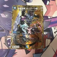 匿名即日発送】完璧団長 オーパーツ銃 シークレットver. - メルカリ