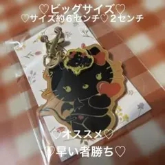 ハローキティグッズ　 デビルキティ　アクリルキーホルダー　約６センチ♡２センチ