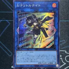 SPリトルナイト