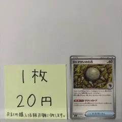 ポケモンカード 古びたずがいの化石のサムネイル
