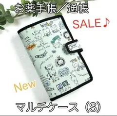 お薬手帳／通帳☆マルチケース（S）☆カエル柄