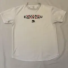 エゴザル　ホワイト 半袖 シャツ バスケットボール