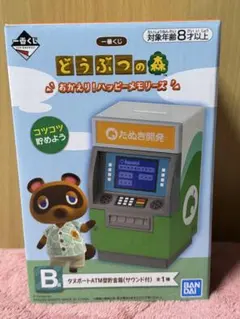どうぶつの森　タヌポートATM型貯金箱のサムネイル