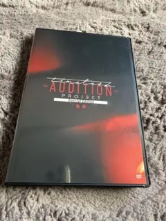 タイプロ　オーディション　DVD 　timelesz　タイムレス　プロジェクト