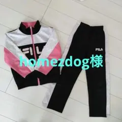 FILA ジャージ上下
