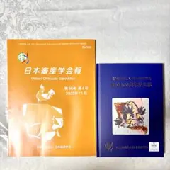 2026年最新】創立100周年記念誌の人気アイテム - メルカリ