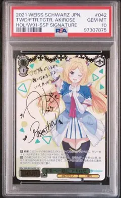 PSA10 ヴァイスシュバルツ 剣姫 アイズ SP サイン ダンまち - メルカリ