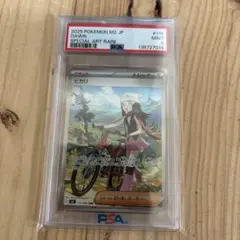 PSA9 ポケモンカード ヒカリ SAR MINT 9 115/080