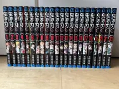 鬼滅の刃 1〜21.23