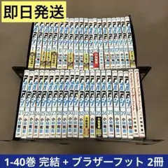 アオアシ 全巻 1-40巻 完結 ＋ ブラザーフット 2冊 小林有吾 アニメ化