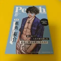 天弥(プロフ任意)様 リクエスト 2点 まとめ商品