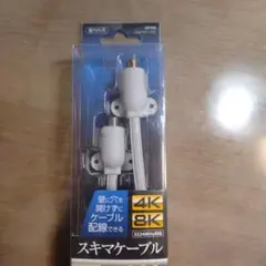 日本アンテナ②　スキマケーブル　4K8K 屋内外用　CF75E 0.5mのサムネイル