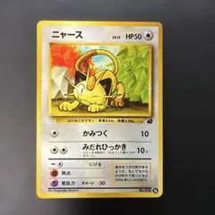 ポケモンカード 旧裏 イントロパック ニャース - メルカリ