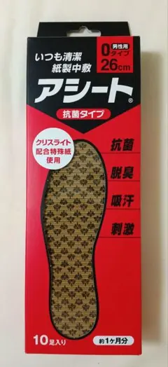 【新品】アシート26cm　ソフト(O)タイプ 男性用 10足入