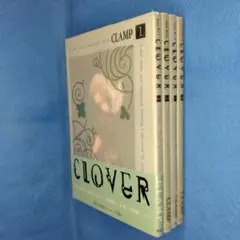 【全巻初版】　CLOVER 全4巻セット CLAMP
