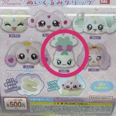 プリキュア ぬいぐるみクリップ シプレ