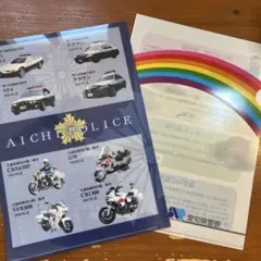 愛知県警察　クリアファイル　2枚セット