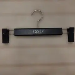 【FOXEY】衣類ハンガー ボトムス用